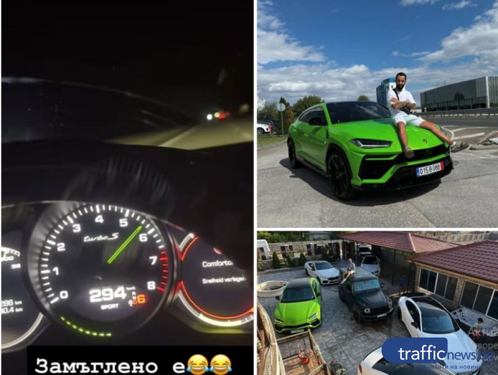 Пловдивчанин се похвалил с 300 км/ч в Instagram, „Замъглено