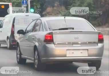 Автомобил „невидимка кръстосва Пловдив без номера ВИДЕО