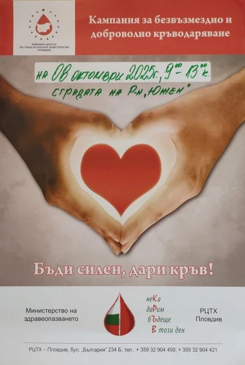 Район „Южен