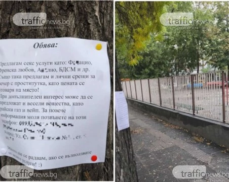 Обяви за 