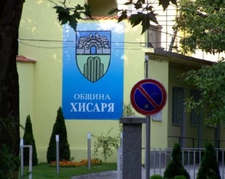 В Община Хисаря стартират номинации за „Будител 2025