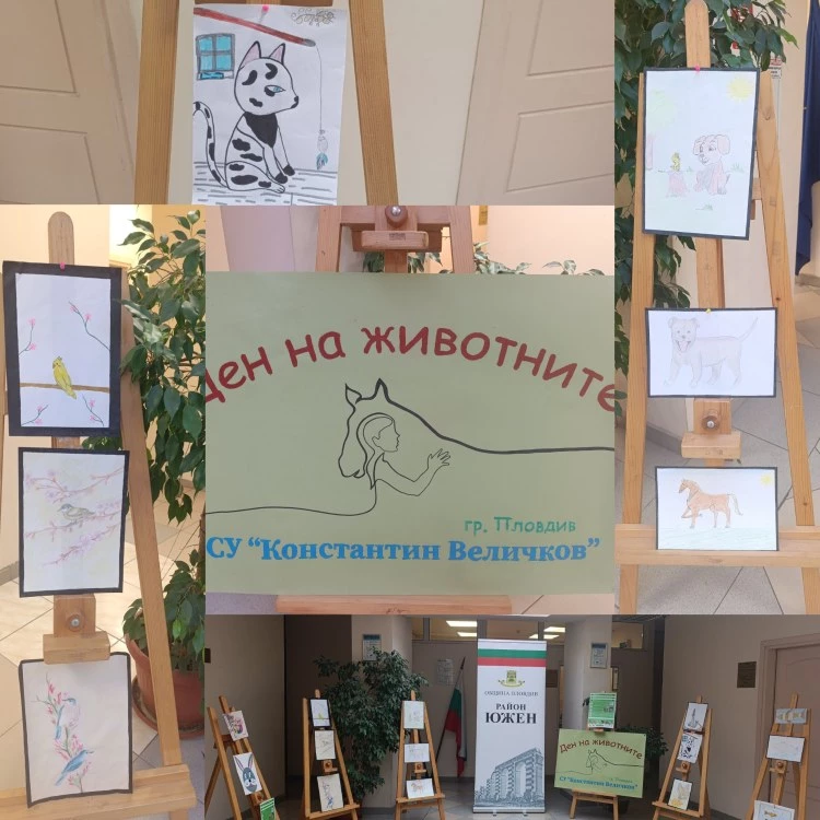 „Месец на животните и хората, които ги обичат