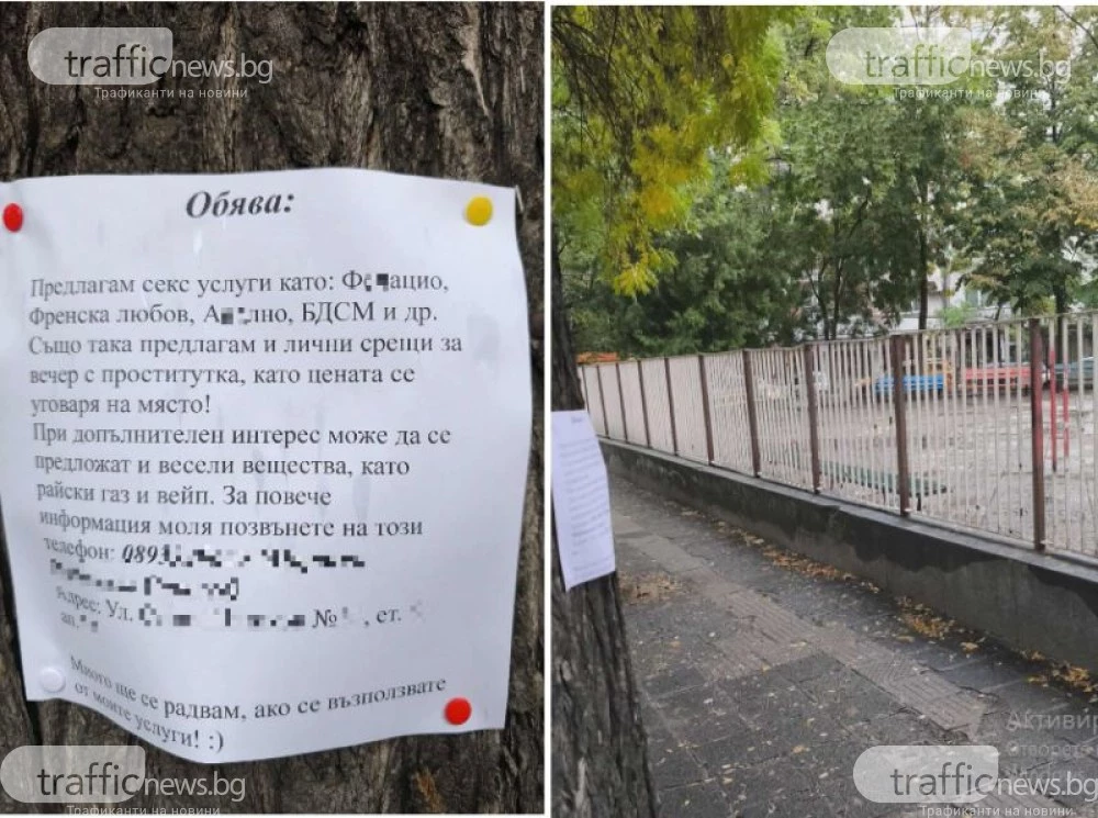 Обяви за 