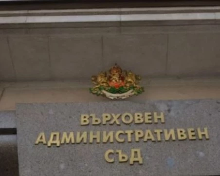 До дни ВАС ще има нов временен ръководител