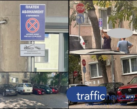 Скандал с паркоместа в центъра на Пловдив! Съмнителен служебен абонамент на КНСБ ядоса живущите