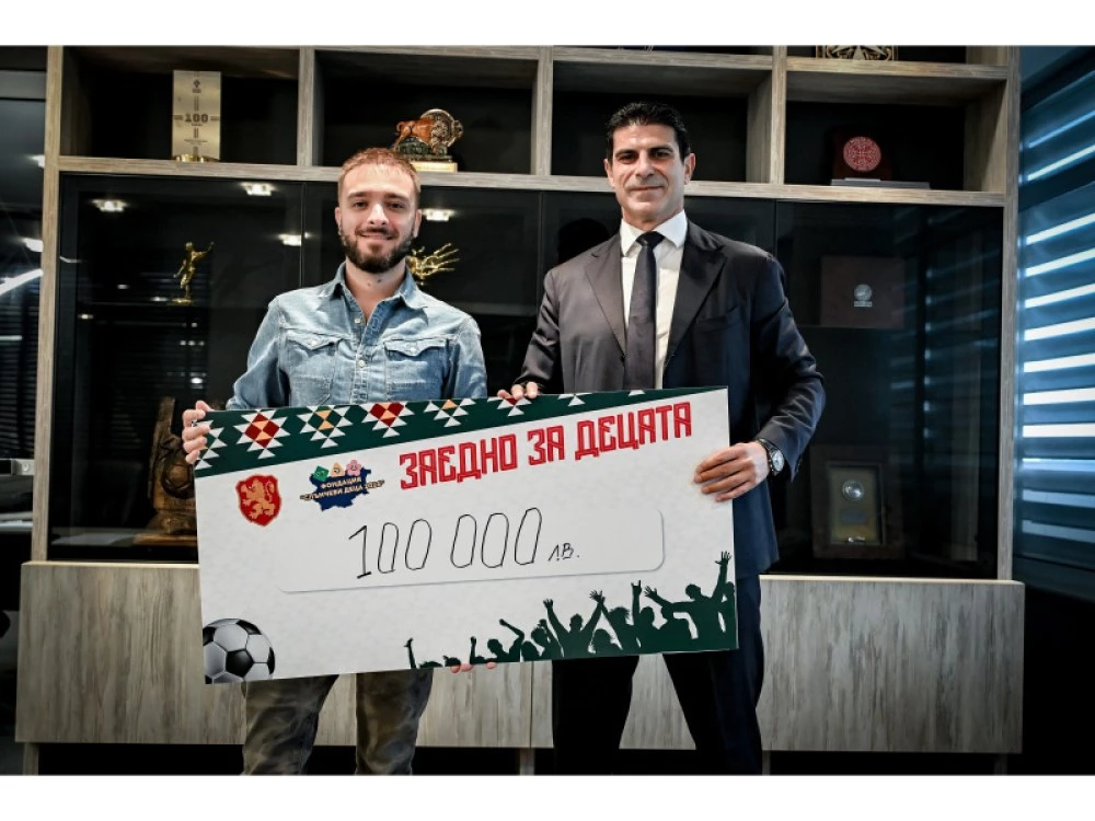 БФС дари 100 000 лева на фондация „Слънчеви деца 2024
