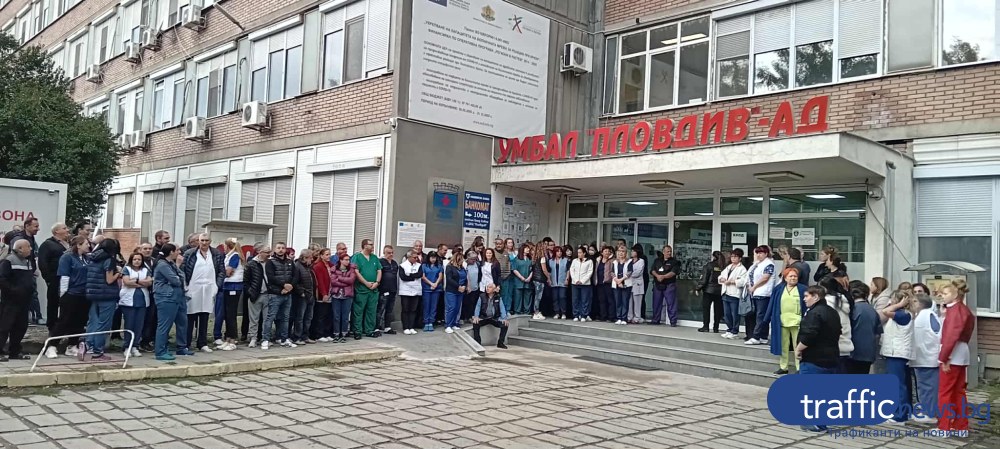 Лекари и мед. сестри от УМБАЛ Пловдив на протест заради новия директор, подозират, че конкурсът е опорочен