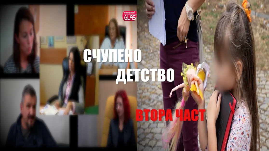Разследване: Скритата истина в една детска градина ЧАСТ II