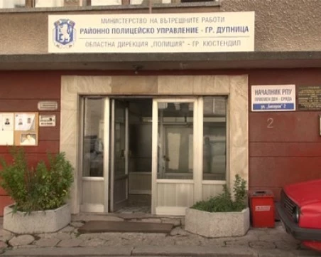 Взрив пред сградата на полицията в Дупница