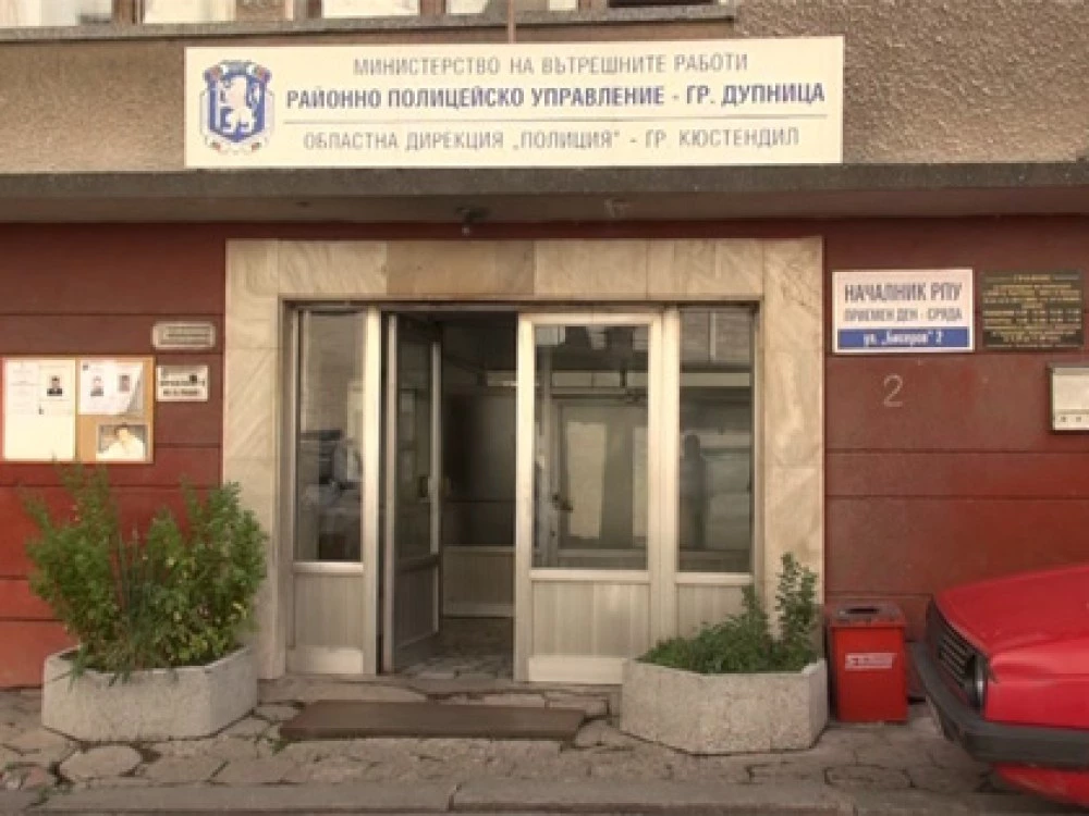 Взрив пред сградата на полицията в Дупница