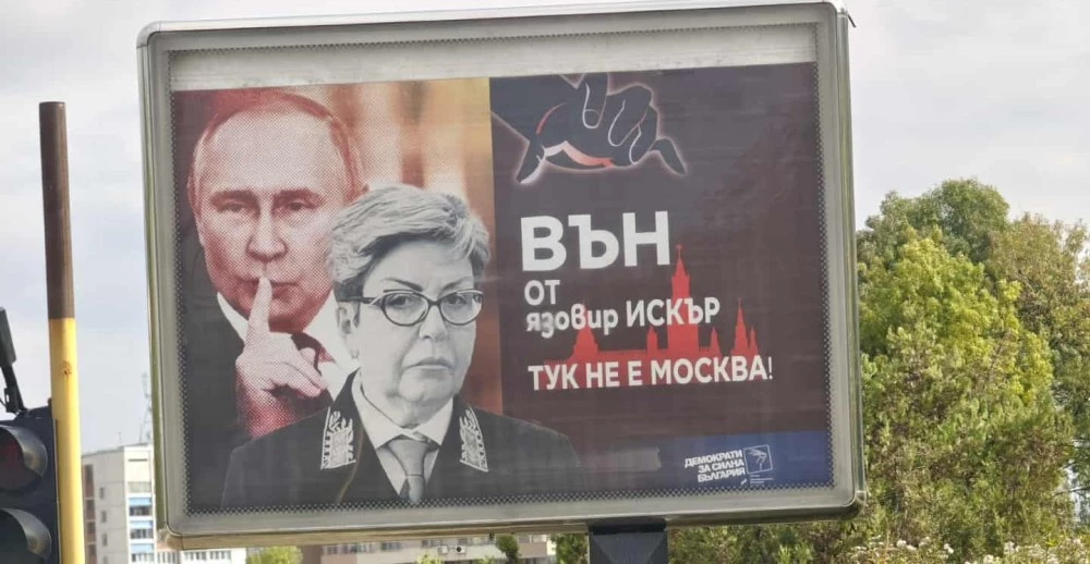 Билборд с надпис „Тук не е Москва