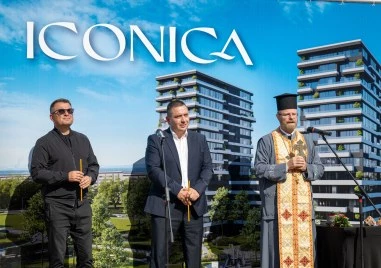 Първа копка на невиждания досега проект Iconica в Пловдив