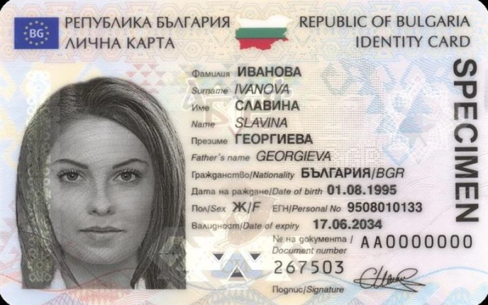 Полицията ще уведомява по телефон и имейл за изтичане на паспорт