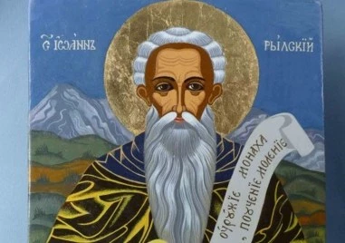 Почитаме Свети Иван Рилски Чудотворец, покровител на лекари и миньори