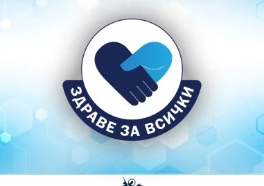Безплатни профилактични прегледи за пациенти псориазис в УМБАЛ „Свети Георги