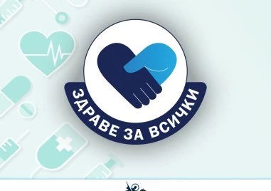 Във връзка с отбелязването на Месеца на мъжкото здраве и