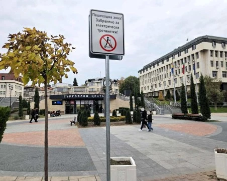 Забраниха тротинетките в пешеходната зона на Асеновград
