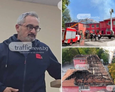 3 години чакане и пак връщане: Делото за пожара в ОУ „Душо Хаджидеков