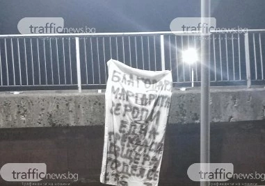 Пловдивчанин с романтично послание към любимата си: Благодаря, Маргарита, че роди една прекрасна дъщеря!