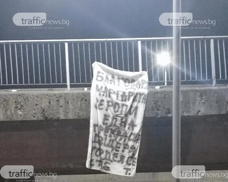 Пловдивчанин с романтично послание към любимата си: Благодаря, Маргарита, че роди една прекрасна дъщеря!