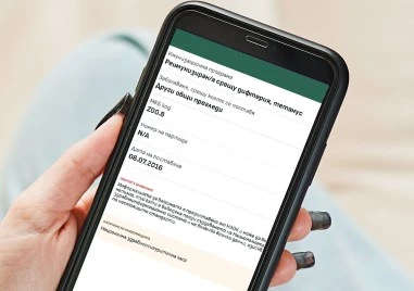 Ваксините от последните 20 г. вече са достъпни в електронното здравно досие
