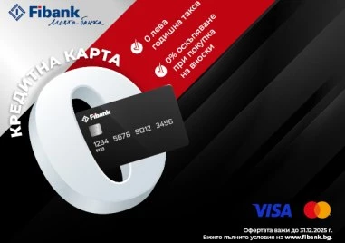 Кредитните карти на Fibank вече предлагат разсрочване на вноски без оскъпяване