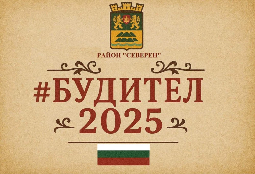 Район „Северен