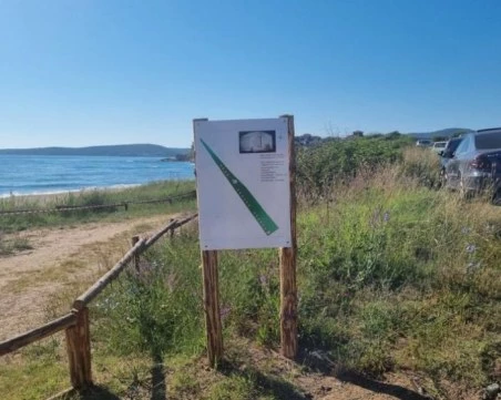 МОСВ отмени спорна екооценка за Алепу