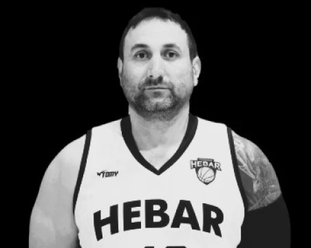 Почина известен баскетболист от Пазарджик