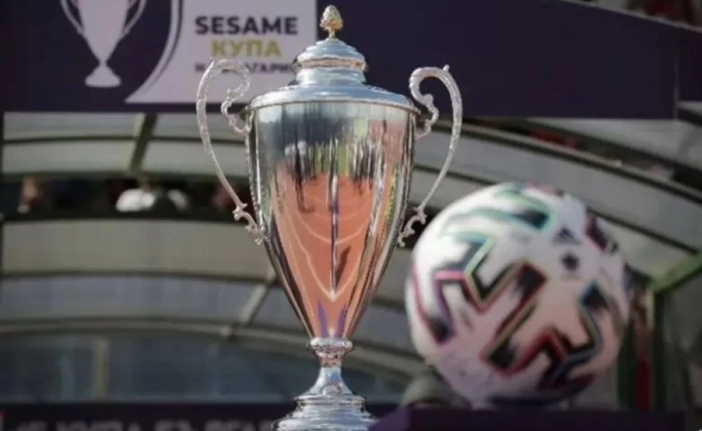 Обявиха кога ще е жребият за осминафиналите за Купата
