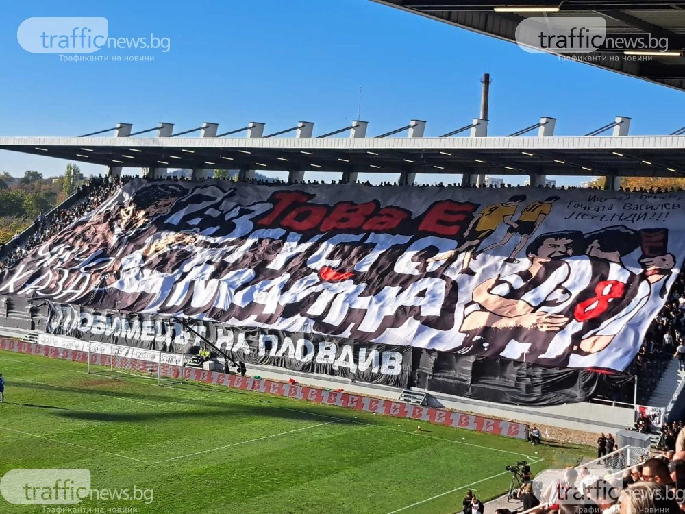 Локо с втора хореография за дербито ВИДЕО