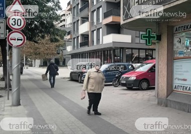 Всеки пловдивчанин може да направи лекарствата по-безопасни