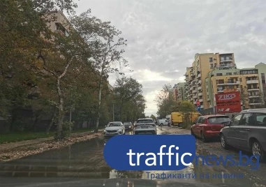 Голяма авария наводни част от новоремонтирания „Александър Стамболийски в Кючука