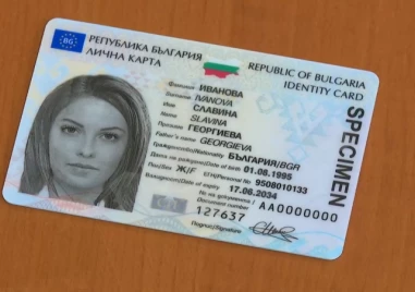 Вдигат таксата за издаване на лична карта от януари