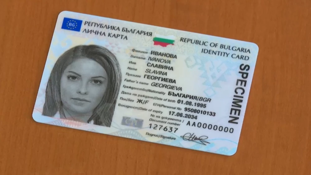 Вдигат таксата за издаване на лична карта от януари
