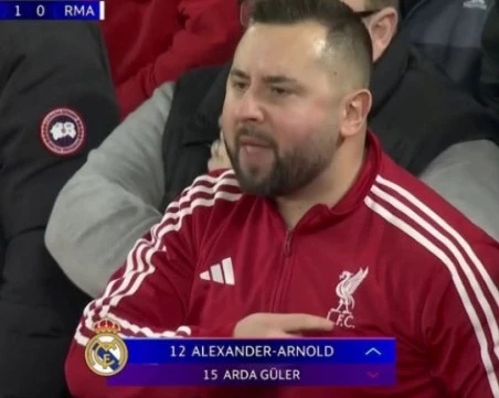 Българин се превърна в онлайн звезда след мача Ливърпул-Реал Мадрид