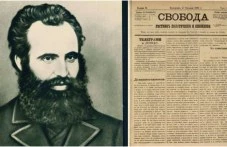 На този ден: Излиза първи брой на вестник 