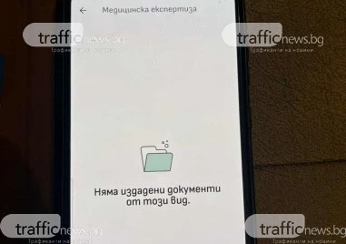 Пловдивчани откриват липсващи данни в електронните си здравни досиета