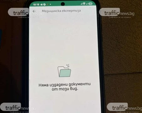 Пловдивчани откриват липсващи данни в електронните си здравни досиета