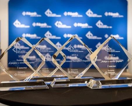 Производители от Пловдив, Варна и Сливен заеха призовите места в 13-ото издание на конкурса „Най-добра българска фирма на годината