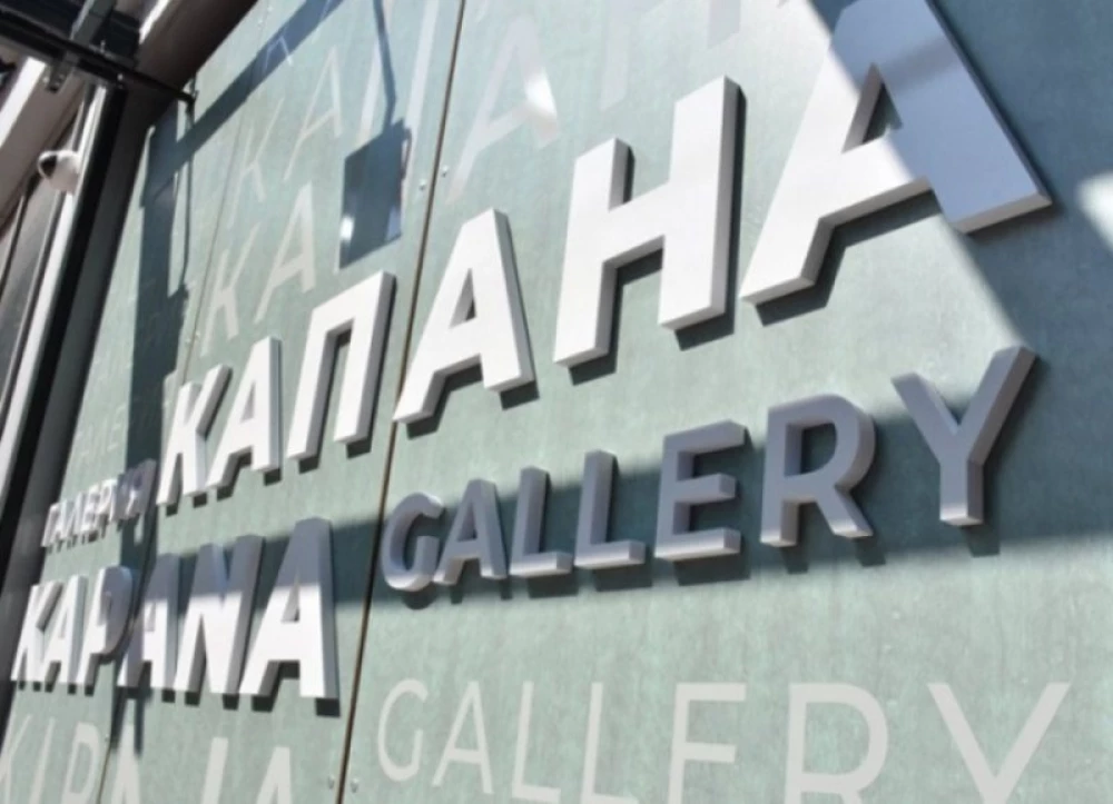 „Монументалните