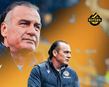 От Ботев изказаха благодарност към Иван Цветанов