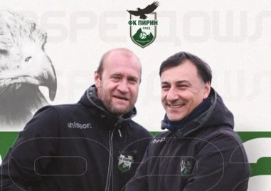 Пирин се раздели с треньорите си, легенда от САЩ 94 поема тима