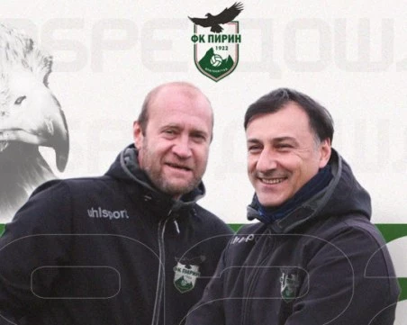 Пирин се раздели с треньорите си, легенда от САЩ 94 поема тима