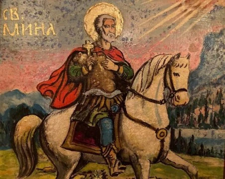 Почитаме Свети Мина днес! Хиляди имат имен ден