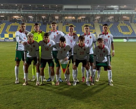 Юношите до 19 години със силен мач срещу Унгария