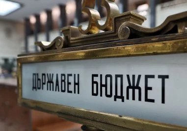 Кабинетът одобри проекта на държавния бюджет за 2026 г.