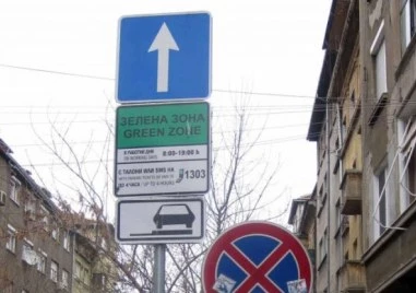 По-скъпи синя и зелена зона в София от 5 януари