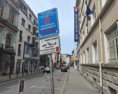 Пак раздават безплатни пропуски на поразия в Синя зона в Пловдив? Хаосът с паркирането пък продължава