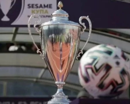 Стана ясно кога ще играят Ботев и Локо за Купата